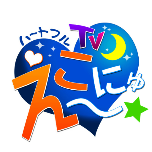 画像ギャラリー No.001のサムネイル画像 / ECOの生放送番組「えこにゅ〜」第48回が12月22日20時頃に配信決定
