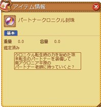 画像ギャラリー No.009のサムネイル画像 / 「ECO」,エクストラアップデート「君と歩く道」第5弾「真実の先へ」本日実装