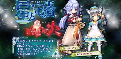 画像ギャラリー No.012のサムネイル画像 / 「ECO」,エクストラアップデート「君と歩く道」第5弾「真実の先へ」本日実装