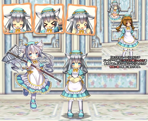 画像ギャラリー No.003のサムネイル画像 / 「ECO」，「ネコマタ（シャル）」をイメージしたECOドリームを期間限定販売