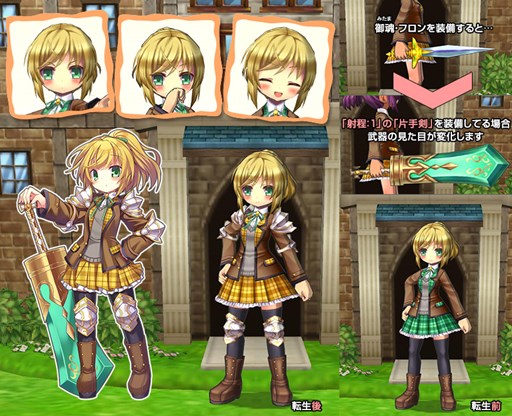 画像ギャラリー No.003のサムネイル画像 / 「ECO」,御魂・フロンをイメージしたECOドリームを本日より期間限定で販売
