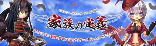 画像ギャラリー No.001のサムネイル画像 / 「ECO」，ECOドリームストーリーシリーズ「家族の定義」を本日より販売