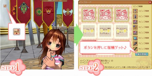 画像ギャラリー No.002のサムネイル画像 / 「ECO」,ビンゴもできる「アーリースプリングイベント」を実施