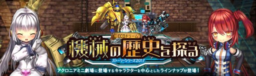 画像ギャラリー No.001のサムネイル画像 / 「ECO」,ECOドリーム新シリーズ「機械の歴史を探る」を本日より販売