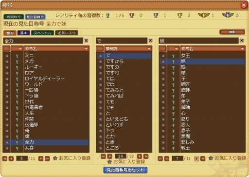 画像ギャラリー No.010のサムネイル画像 / 「ECO」,クロニクルアップデート「決戦」の第1弾「破滅の黄風」が実装