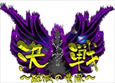画像ギャラリー No.002のサムネイル画像 / 「ECO」，神魔をイメージしたECOドリーム「堕ちた明けの明星・ルシファー」が登場