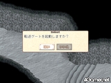 画像ギャラリー No.010のサムネイル画像 / 工画堂のRPG「MIMANA IYAR Chronicle」の最新画面。発売は2008年に
