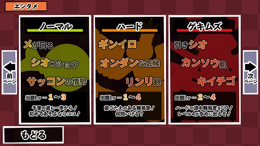 画像ギャラリー No.002のサムネイル画像 / 「漢字でGO!」新作は漢字の“書き”が試される。「漢字でGOGO!」，6月26日にリリース決定
