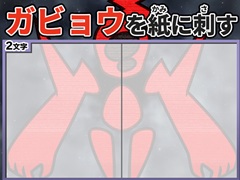 「漢字でGO!」新作は漢字の“書き”が試される。「漢字でGOGO!」，6月26日にリリース決定