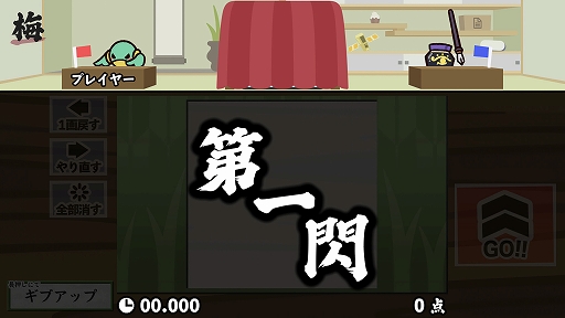 画像ギャラリー No.005のサムネイル画像 / 漢字の書き取りに挑むクイズゲーム「漢字でGOGO!」,Steamで配信開始。遊びやすいモードだけでなく,難語に挑む“ガチ”モードも用意
