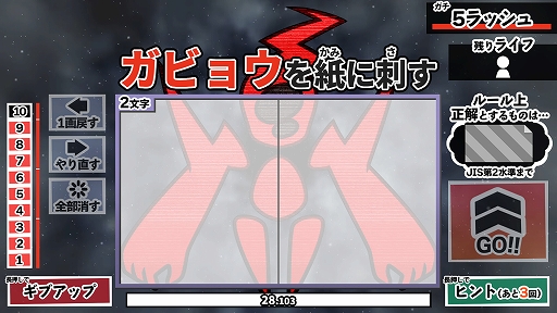 漢字でGOGO!