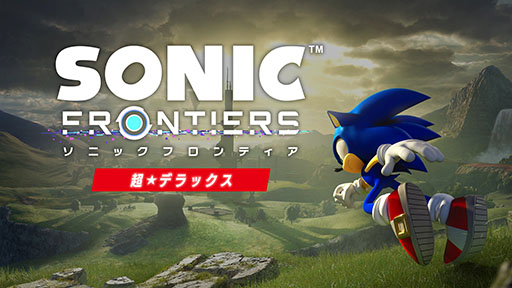画像ギャラリー No.008のサムネイル画像 / Switch2向けに最適化された「ソニックフロンティア 超・デラックス」,ダウンロード版を発売。より美しく,滑らかなプレイを楽しめる