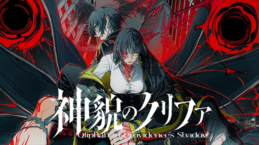 画像ギャラリー No.002のサムネイル画像 / 「神貌のクリファ」発表。アークシステムワークスとユナイトプラスが贈るタクティカルカウンター・タイムラインRPG
