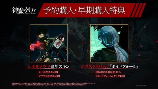 画像ギャラリー No.008のサムネイル画像 / 「神貌のクリファ」発表。アークシステムワークスとユナイトプラスが贈るタクティカルカウンター・タイムラインRPG