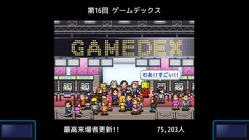 画像ギャラリー No.004のサムネイル画像 / ゲーム会社を経営してミリオンヒットを目指せ。「ゲーム発展国++ Nintendo Switch 2 Edition」本日発売。4K解像度やJoy-Con 2のマウス操作に対応