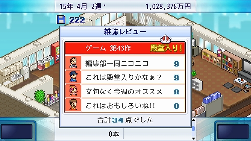 画像ギャラリー No.005のサムネイル画像 / ゲーム会社を経営してミリオンヒットを目指せ。「ゲーム発展国++ Nintendo Switch 2 Edition」本日発売。4K解像度やJoy-Con 2のマウス操作に対応