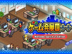 ゲーム会社を経営してミリオンヒットを目指せ。「ゲーム発展国++ Nintendo Switch 2 Edition」本日発売。4K解像度やJoy-Con 2のマウス操作に対応