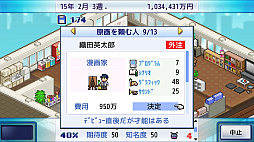 ゲーム発展国++  Nintendo Switch 2 Edition