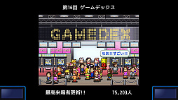 ゲーム発展国++  Nintendo Switch 2 Edition
