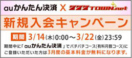 画像ギャラリー No.002のサムネイル画像 / 「777TOWN.net」に新機種「ぱちんこCR北斗の拳5 覇者(テスト版)」が登場