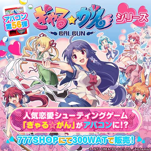 画像ギャラリー No.010のサムネイル画像 / 「777タウン.net」，アバコン第58弾「それゆけ！ ぶるにゃんマン Portable」が本日登場
