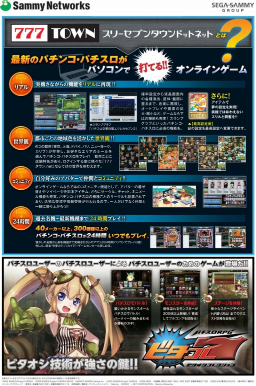 画像ギャラリー No.002のサムネイル画像 / 「777タウン.net」の実戦動画「シーサ。と閉店くんの777TOWNチャレンジ」が配信開始