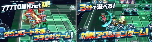 画像ギャラリー No.002のサムネイル画像 / 「777TOWN.net」に対戦アクションゲーム「バトル オブ ボックス」β版が登場