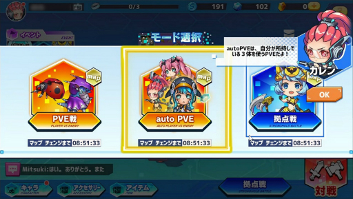 画像ギャラリー No.006のサムネイル画像 / 新作HTML5ゲーム「バトルオブボックス」が777TOWN.netで正式サービス開始。コンピュータウイルスの少女たちが戦う対戦アクション