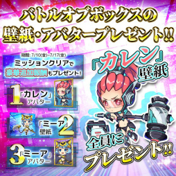 画像ギャラリー No.013のサムネイル画像 / 新作HTML5ゲーム「バトルオブボックス」が777TOWN.netで正式サービス開始。コンピュータウイルスの少女たちが戦う対戦アクション