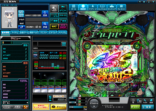 画像ギャラリー No.002のサムネイル画像 / 「777TOWNシリーズ」で「P交響詩篇エウレカセブン HI-EVOLUTION ZERO」が本日より順次配信