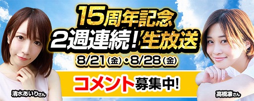 画像ギャラリー No.001のサムネイル画像 / 「777TOWN」，15周年記念の生番組が8月21日に放送開始