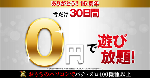 画像ギャラリー No.003のサムネイル画像 / 「777タウン.net」に“「パチスロガメラ”が登場。平均獲得枚数約560枚＆技術介入BIG BONUSを搭載