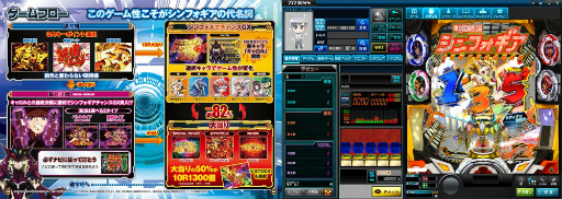 画像ギャラリー No.001のサムネイル画像 / 「777タウン.net」に“Pフィーバー戦姫絶唱シンフォギア2”が登場