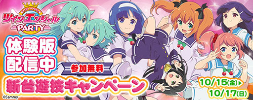 画像ギャラリー No.001のサムネイル画像 / 「パチスロ ツインエンジェルPARTY」のデモが10月15日より期間限定で777TOWN.netに登場