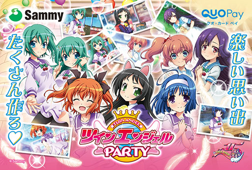 画像ギャラリー No.002のサムネイル画像 / 「パチスロ ツインエンジェルPARTY」のデモが10月15日より期間限定で777TOWN.netに登場