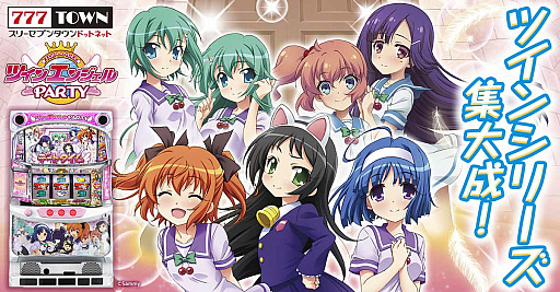 画像ギャラリー No.001のサムネイル画像 / 「パチスロ ツインエンジェルPARTY」が「777タウン.net」に登場