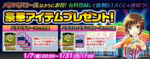 画像ギャラリー No.004のサムネイル画像 / 「777タウン.net」,シリーズ最新機種「パチスロANEMONE 交響詩篇エウレカセブン HI-EVOLUTION」が登場