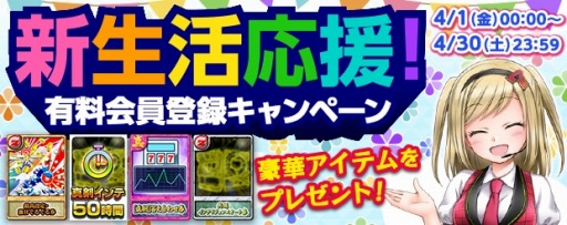 画像ギャラリー No.004のサムネイル画像 / 「777タウン.net」，サミーの“パチスロディスクアップ2”の配信がスタート