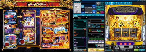 画像ギャラリー No.003のサムネイル画像 / 「777TOWN.net」に“パチスロ蒼天の拳4”が登場