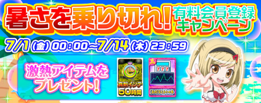 画像ギャラリー No.002のサムネイル画像 / 「777TOWN.net」に“Ｐとある魔術の禁書目録（インデックス）”が登場