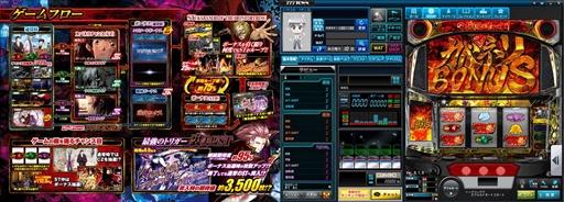 画像ギャラリー No.002のサムネイル画像 / 「777TOWN.net」に”パチスロ甲鉄城のカバネリ”が登場