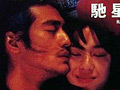 連載「ゲーマーのための読書案内」第21回：「不夜城」