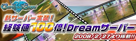 画像ギャラリー No.001のサムネイル画像 / 経験値100倍！　「Cardinal Saga」，2月27日に新サーバー「Dream」が実装＆ぐんぐんレベルが上がるプレイムービーも掲載