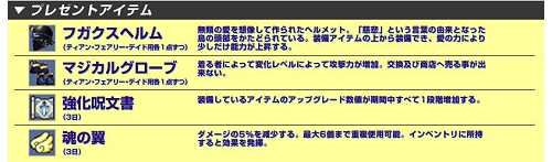 画像ギャラリー No.002のサムネイル画像 / 【リリース】サマンサを導け！「Cardinal Saga」サーバー対抗イベント15日に実施