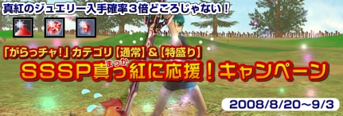 画像ギャラリー No.001のサムネイル画像 / 「Cardinal Saga」イベントの報酬「獲得経験値アップ」が実施中
