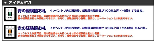 画像ギャラリー No.007のサムネイル画像 / 「Cardinal Saga」イベントの報酬「獲得経験値アップ」が実施中