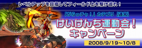 画像ギャラリー No.001のサムネイル画像 / 「Cardinal Saga」経験値アップアイテムがいつもより入手しやすく