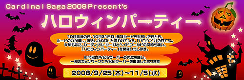 画像ギャラリー No.002のサムネイル画像 / 「カーディナル・サーガ」経験値アップを巡ってサーバ対抗イベント
