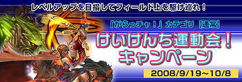 画像ギャラリー No.006のサムネイル画像 / 「カーディナル・サーガ」経験値アップを巡ってサーバ対抗イベント