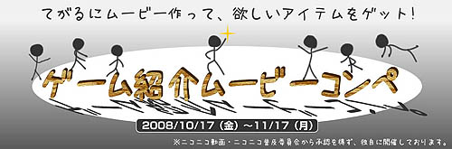 画像ギャラリー No.001のサムネイル画像 / 「カーディナル・サーガ」アイテムが何でも貰えるムービーコンペ開催
